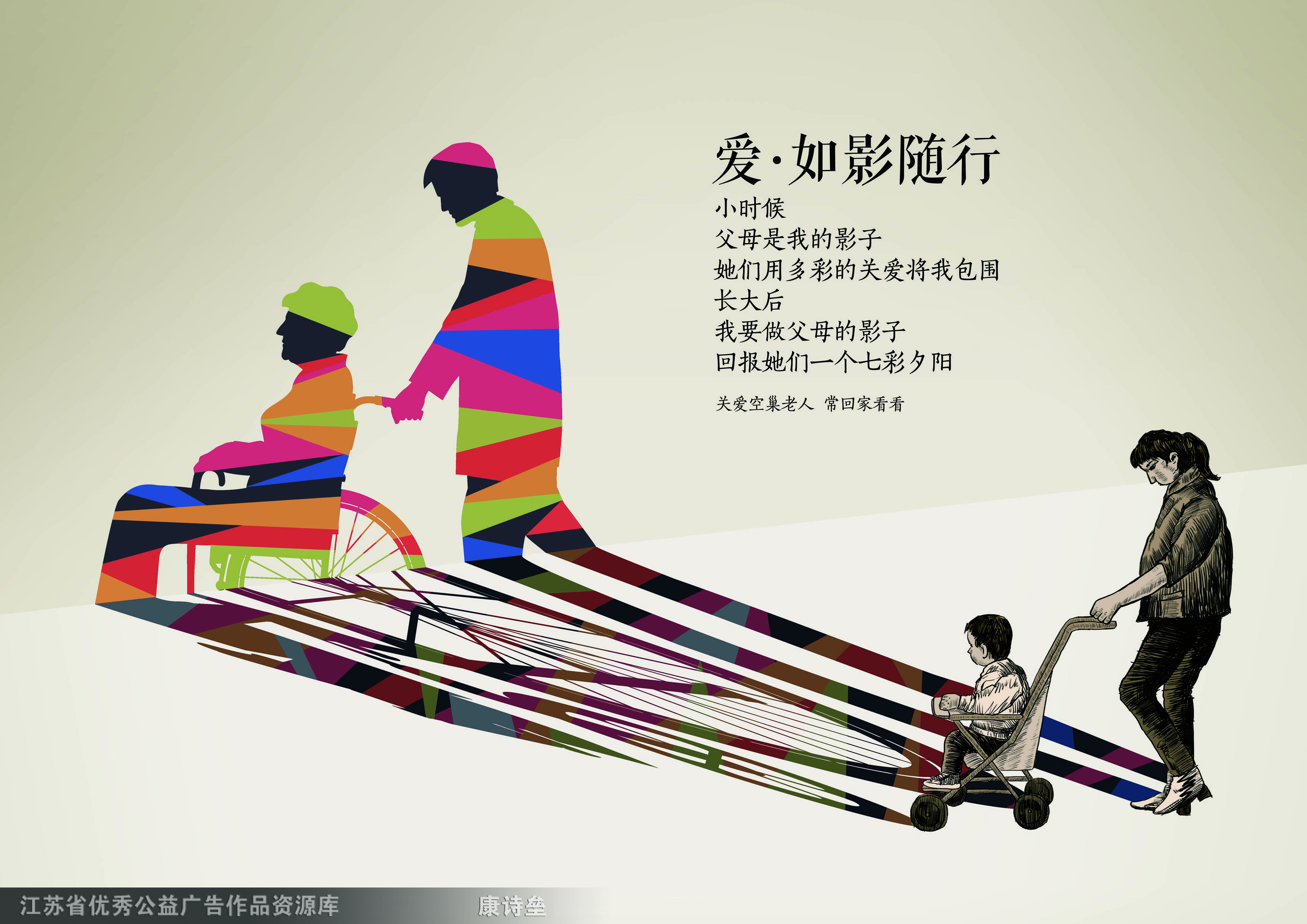 愛·如影隨形（二）